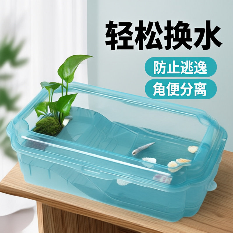 生态水晶乌龟造景别墅透明桌面缸