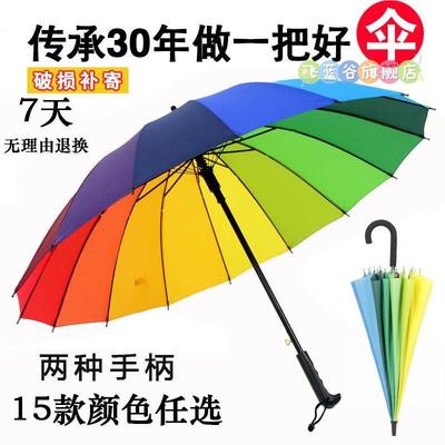 带勾加大黄色粉色小学生16骨条纹雨伞女长柄文艺暴雨狂风直柄彩
