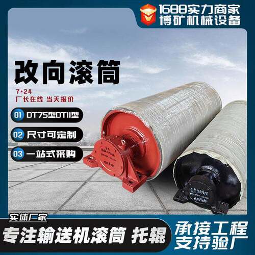 改向滚筒TD型包胶头部滚筒矿用皮带输送机滚筒厂家DT二型传动滚筒