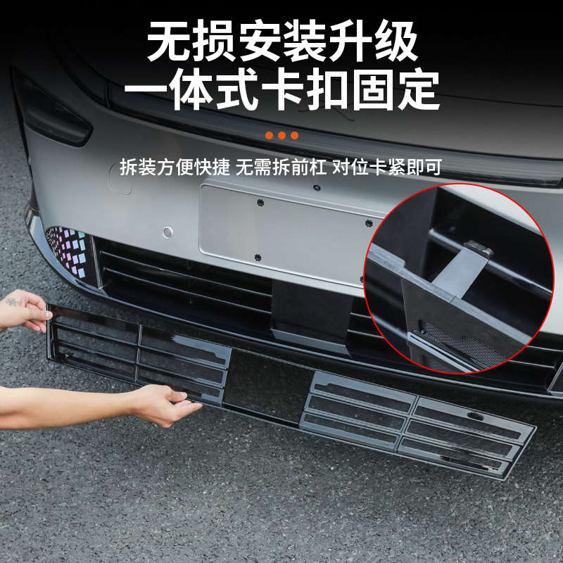 适用于小鹏P7+防虫网前中网一体式防尘机盖保护罩配件用品改装