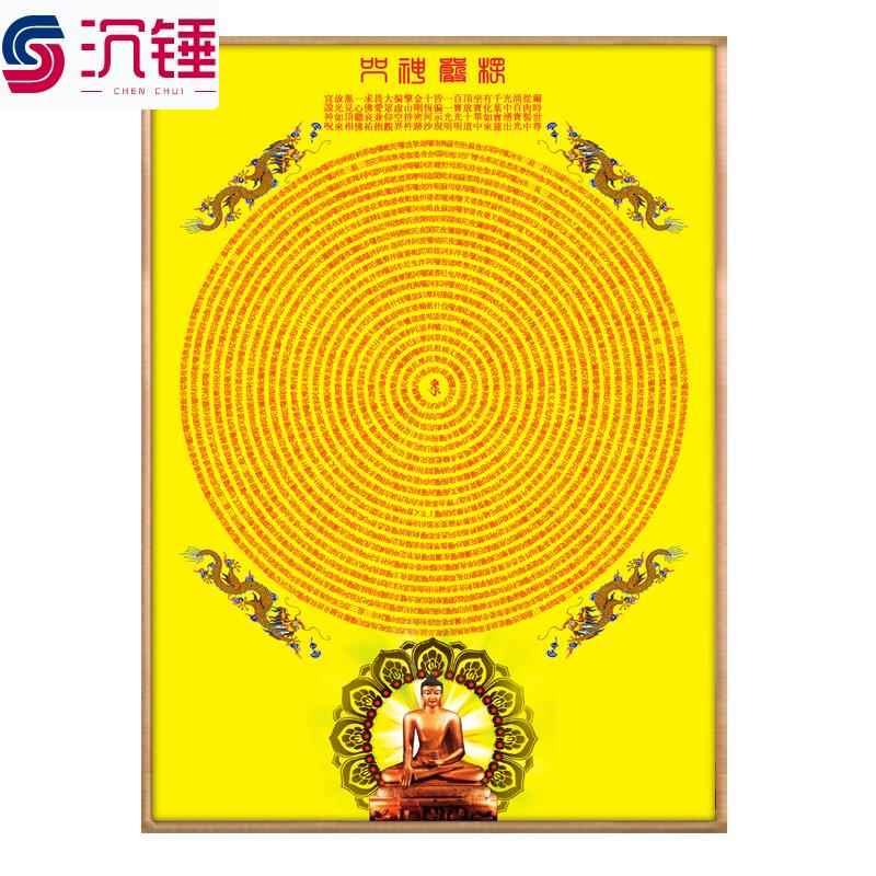梵文楞严咒悉昙咒轮挂画佛堂经文唐卡文殊八字咒五佛咒轮装饰画