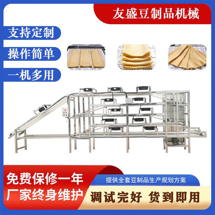 全自动豆腐皮扒皮摊晾一体机食品厂用食品摊晾风干设备剥皮机