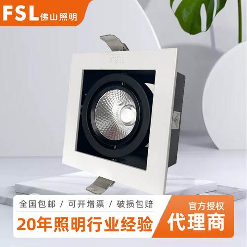 佛山灵柔格栅射灯室内下照式嵌入式酒店餐厅防眩光方形cob射