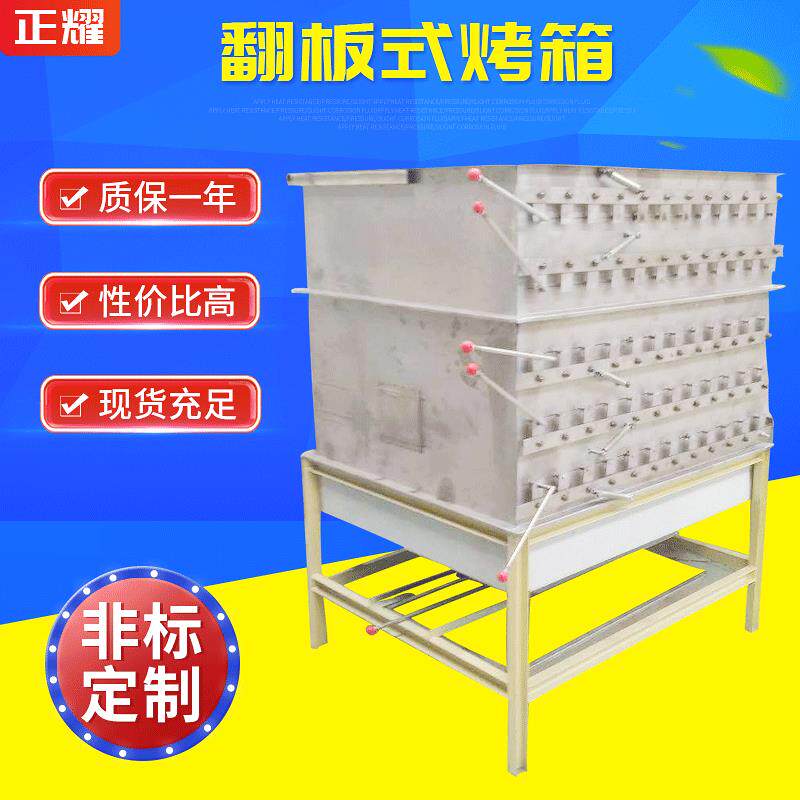 五香花生米烘烤箱百叶翻板式烤箱花生烘烤设备坚果循环烘干机