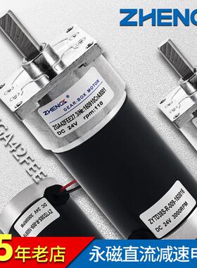 ZHENGK正科ZGA42FEE直流减速电机中心轴12V24V电动机马达微型