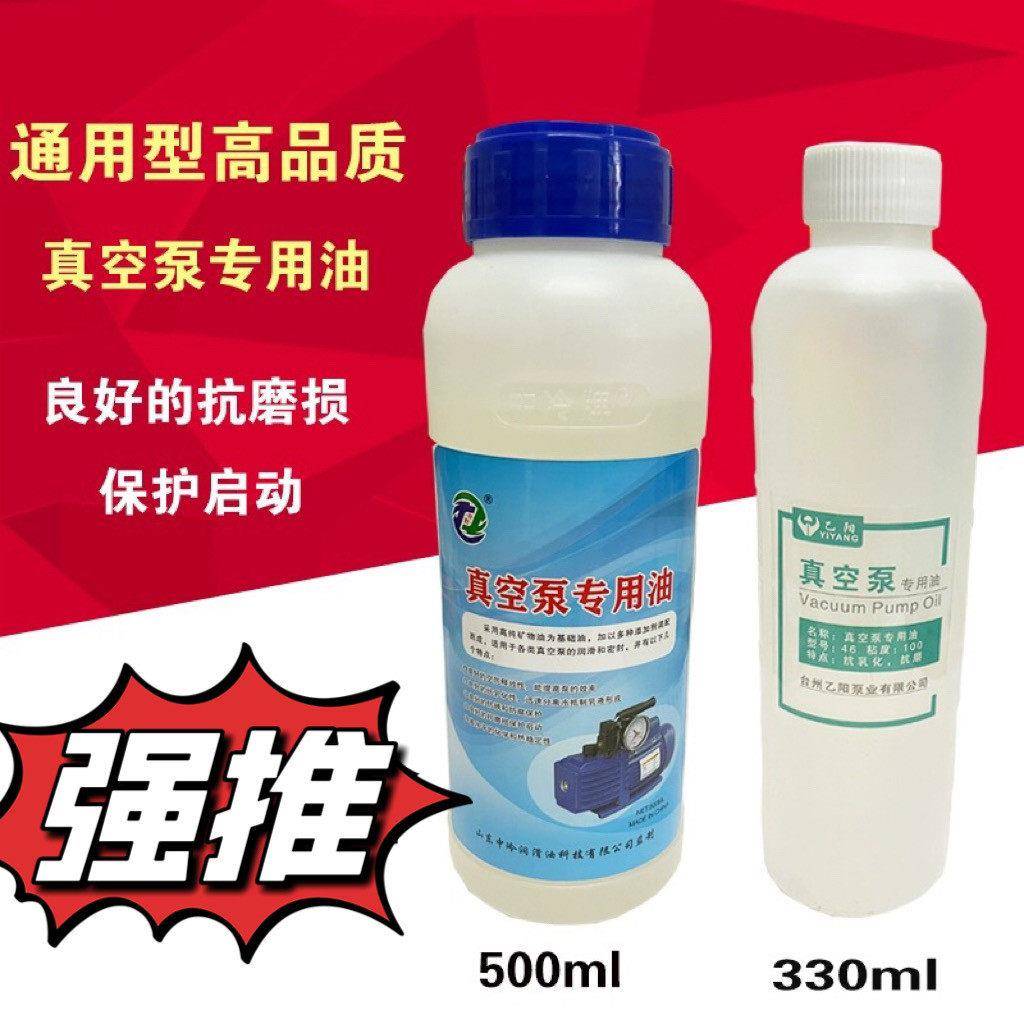 飞越真空泵油专用油润滑油机油高速旋片工业泵用油油飞跃大圣通用