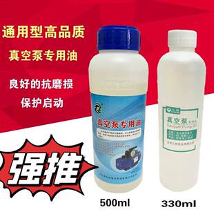 飞越真空泵油专用油润滑油机油高速旋片工业泵用油油飞跃大圣通用
