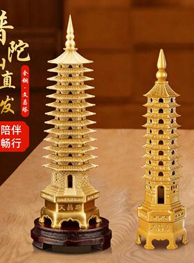 普陀山直发黄铜文昌塔十三层摆件办公室书房学生