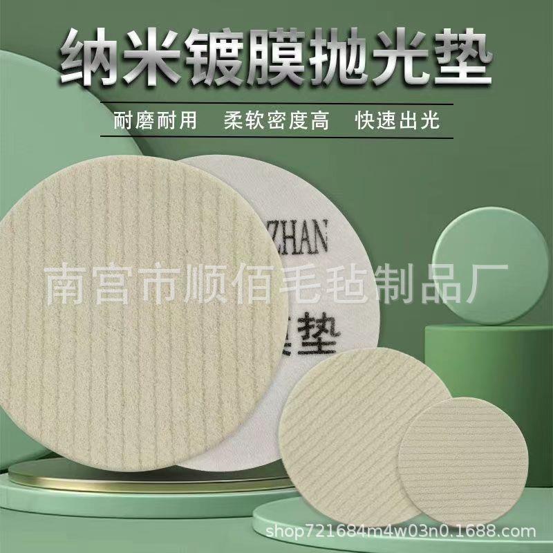 大理石垫石材抛光打蜡结晶羊毛垫百洁垫垫抛白垫纳米镀膜抛光盘