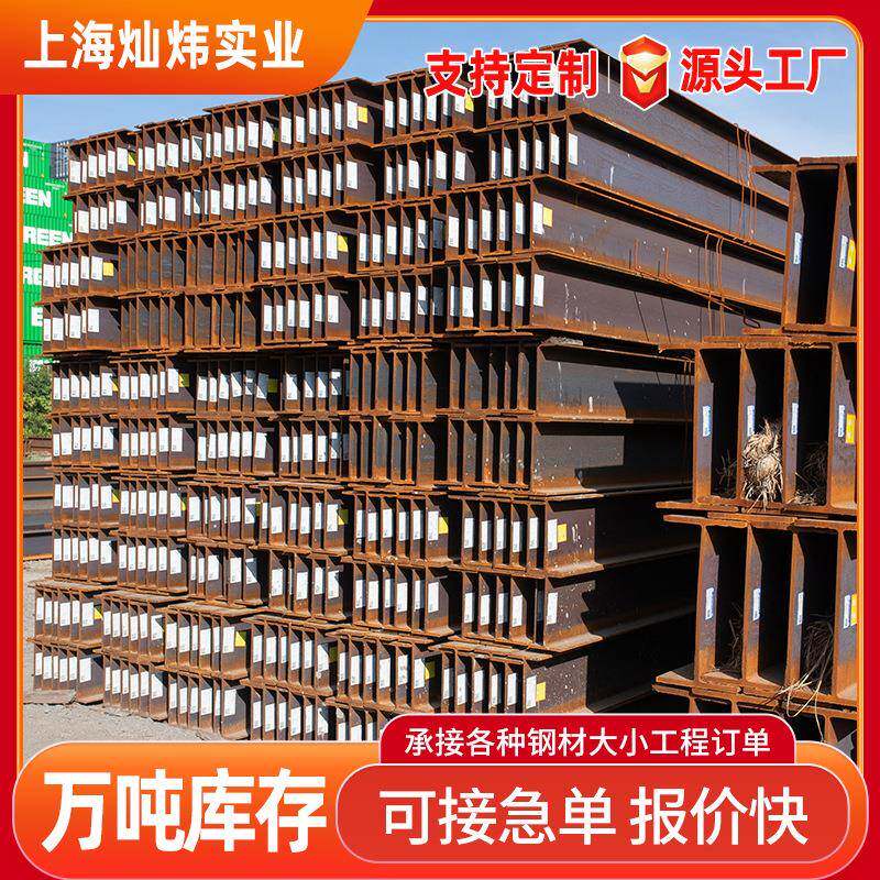 规格多样H型钢材q345低合金H型钢日钢理计热轧机械制造h型钢