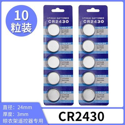 德国纽扣电池CR2450锂电池3V电脑主板机顶盒遥控器电子秤汽车钥匙