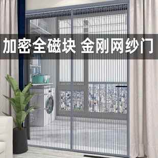 大门金刚网防蚊门帘家用魔术贴免打孔纱门纱窗帘全磁条纱网门帘子