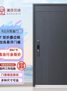 防盗门进户门家用入户门室内外农村楼道大门子母加高智能锁单开门
