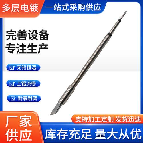 VECO C245系列烙铁头一体式内热发热芯跨境烙铁头C245-K