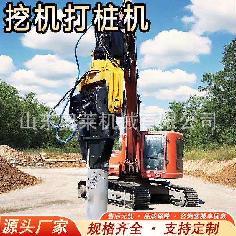 挖掘机打桩机建筑工地打桩设备高频震动液压打桩机
