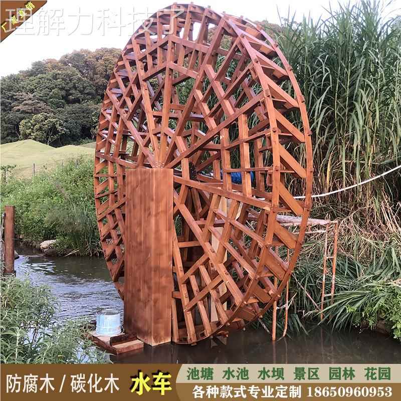 防腐木水车风车水车流摆水件水景观水车户VVW外大型水水车木质车