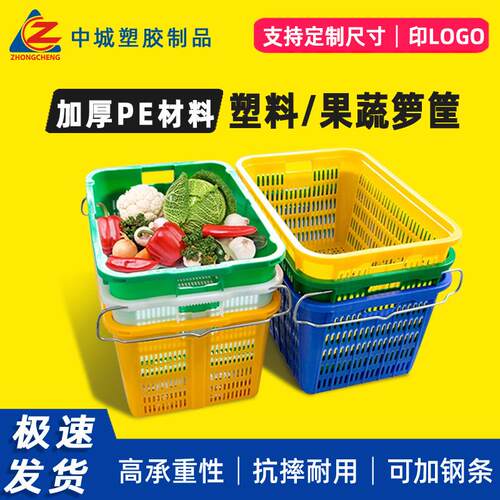 带铁耳塑料筐超市蔬菜生鲜水果框仓储工厂分拣周转胶箱框塑料箱