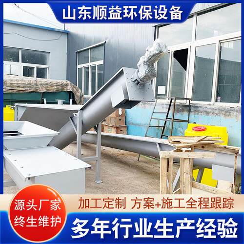 供应螺旋式砂水分离器 旋流沉砂池除砂机 全自动砂水分离设备