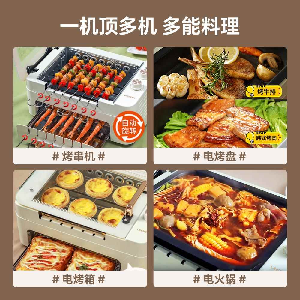 LC-A1乐串自动旋转烤串室内电烤炉层220V无烟设计三机家层电烤炉