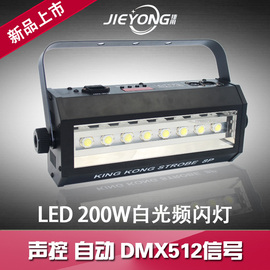 捷用 LED200WDMX频闪灯 KTV包房酒吧声控舞台灯光 KTV爆闪灯