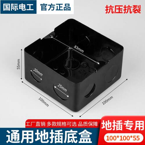 120型地插底盒通用暗装金属地面地板地插底盒 加高加厚浅底盒通用