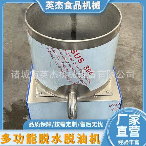 家现货油炸油土豆条IDE脱机 食品厂薯条离心厂甩机油 蔬菜脱水