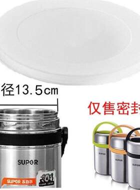 圆形保温桶塑料饭盒保鲜密封盖防溢盖胶盖内盖盖子杯盖配件提锅