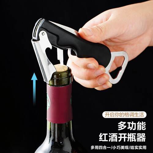 百润啤酒开瓶器啤酒起子扳手起瓶器冰箱贴启瓶器拧盖器开酒器