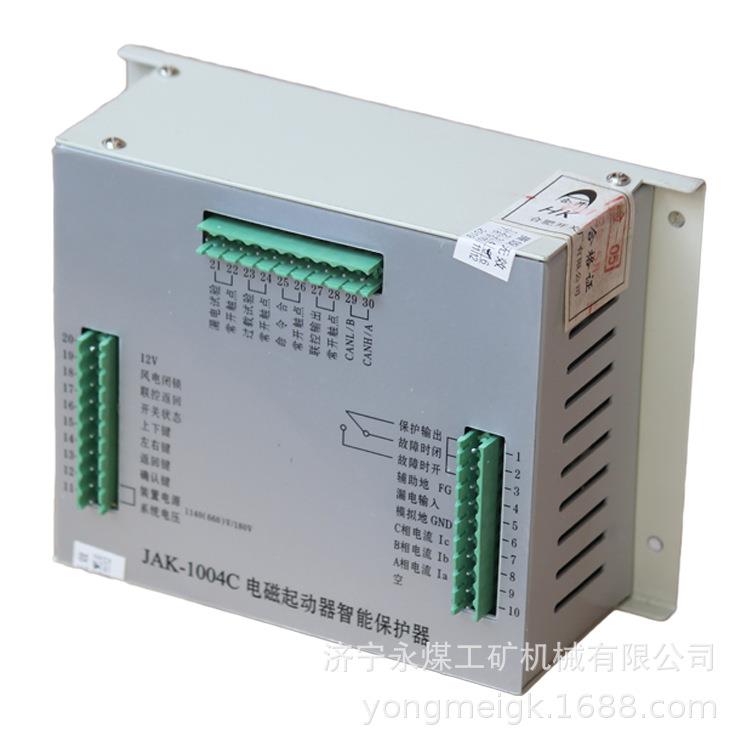 合肥开关厂JAK-1004C电磁起动器智能保护器 矿用保护装置