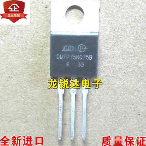全新 DMFP75N075B 75N075 TO-220 MOS场效应管 75A 75V 质量保证
