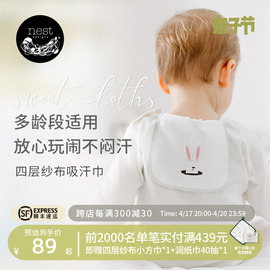 Nest Designs婴儿纱布吸汗巾儿童幼儿园垫背巾宝宝隔汗巾2件装