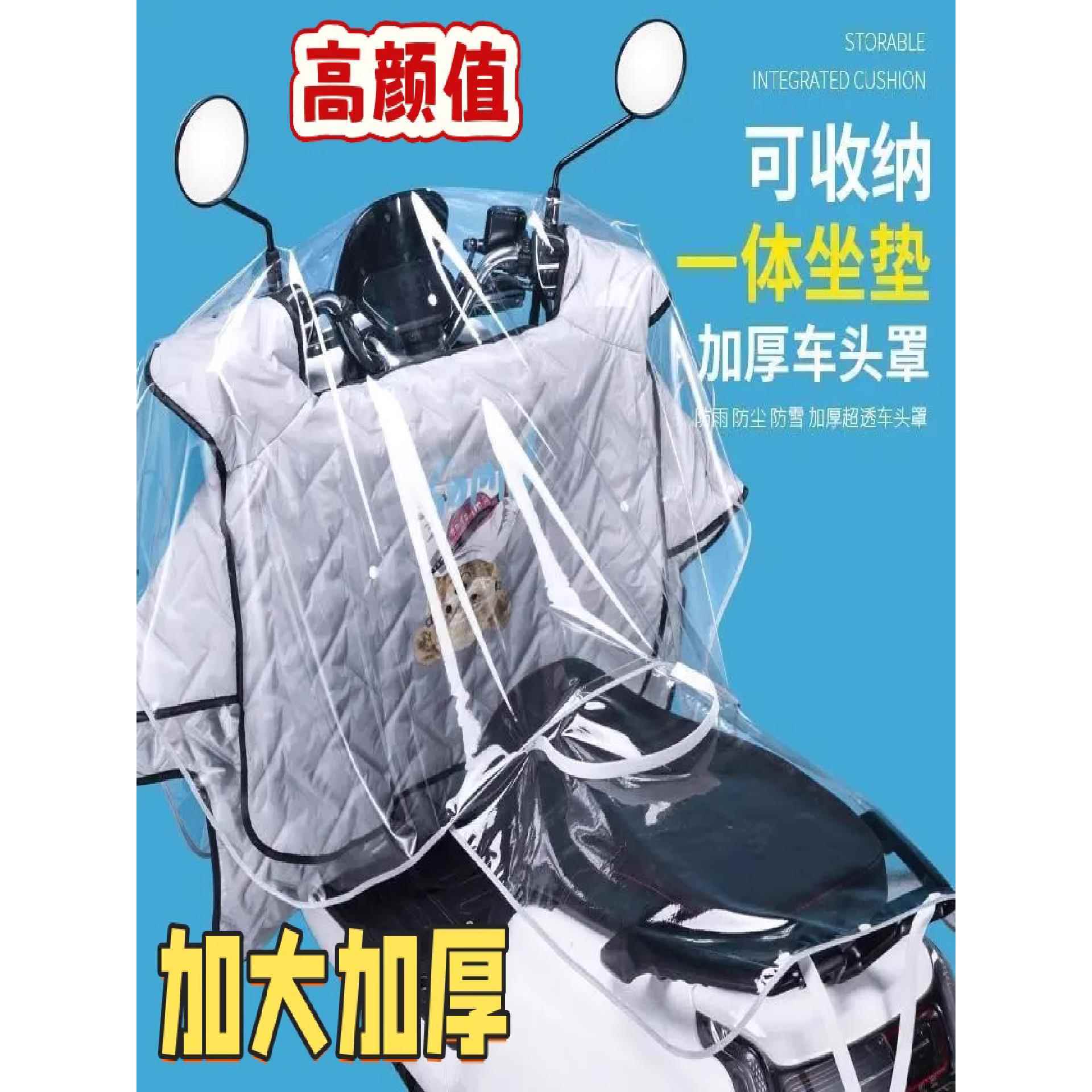 电动车车头防雨罩挡风被遮雨中控防水保护套防雨罩电动车防雨罩