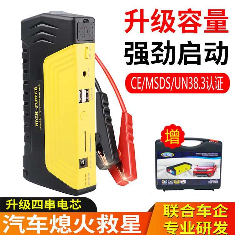汽车应急启动电源充气泵一体搭电宝多功能便捷充电打火启动器