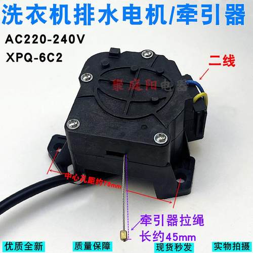 适用于海尔EB65M019EB80M009EB90BM39TH洗衣机排水电机牵引器配件