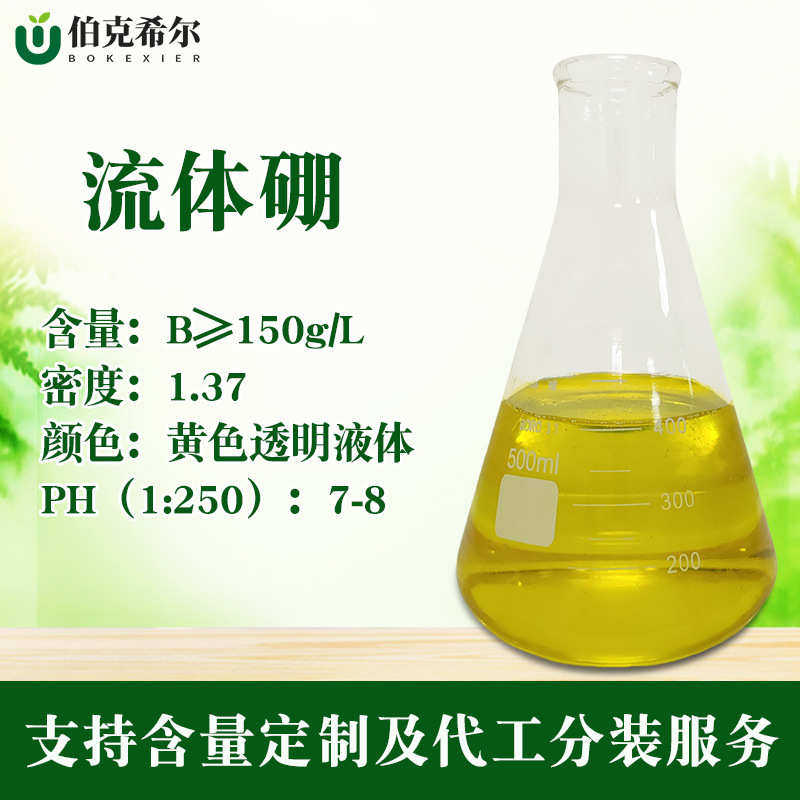 流体硼叶面肥快速补充硼元素水果蔬菜用硼肥液体硼保花保果水溶肥,鲜花速递/花卉仿真/绿植园艺,土壤覆盖物,淘宝优惠券,粉丝福利购,淘宝优惠卷