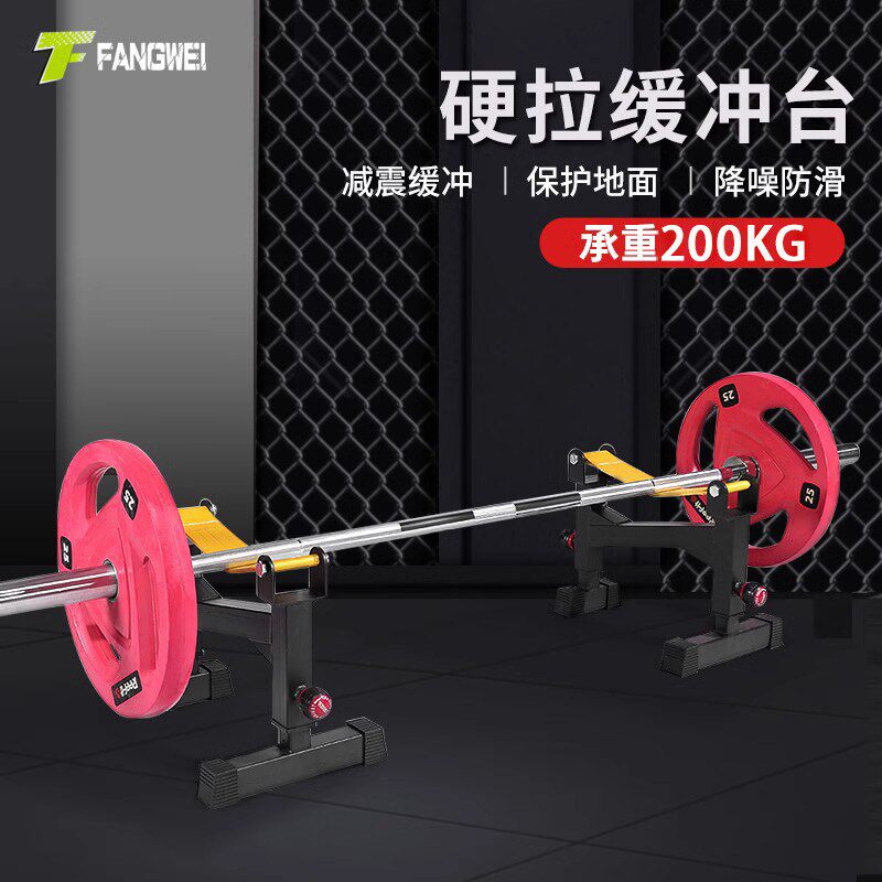 硬拉缓冲架缓冲垫杠铃哑铃片放置家用硬拉台平衡训练支架健身器材盖布配件