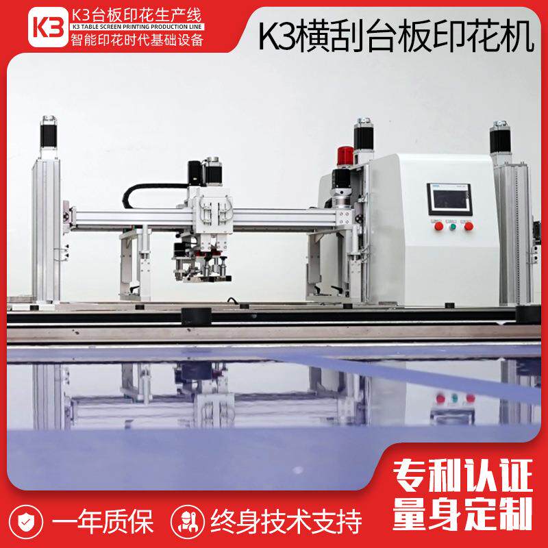 横刮式台板印花机K3半自动平面丝网印刷彩印机