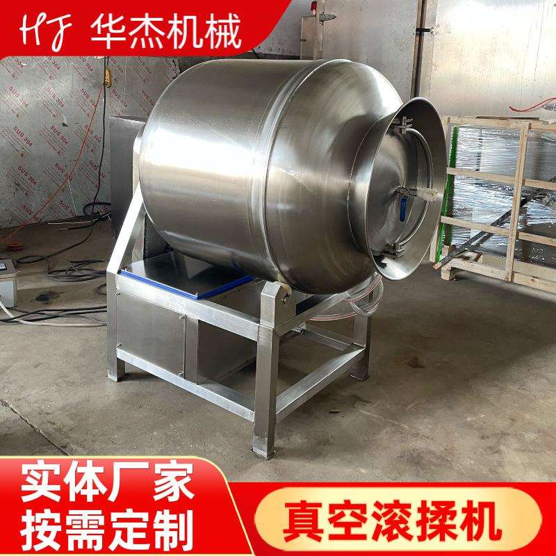 柠檬无骨鸡爪加工快速入味设备华杰多功能鸭肠肉产品腌制真空滚揉