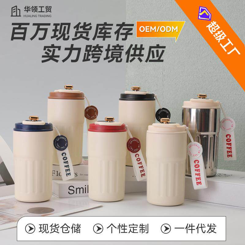 316不锈钢智能显温咖啡杯双层真空手提随手杯大容量便携式保温杯