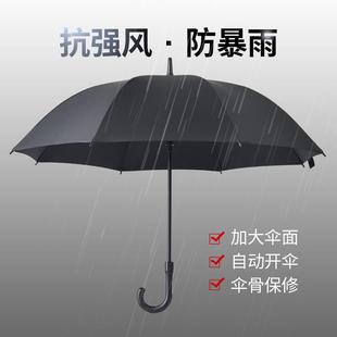 钩缇弯自动伞雨伞长柄弯伞双人印字直柄 大号新款 柄众超纯色男女
