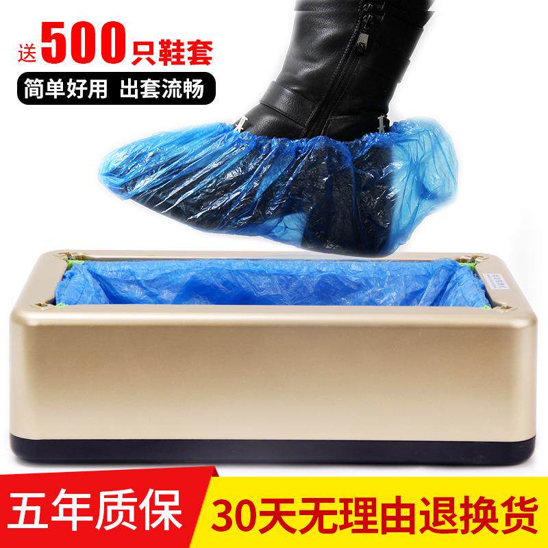 鞋套机家用自动新款踩脚一次性全自动脚套器进门智能套鞋机器室内
