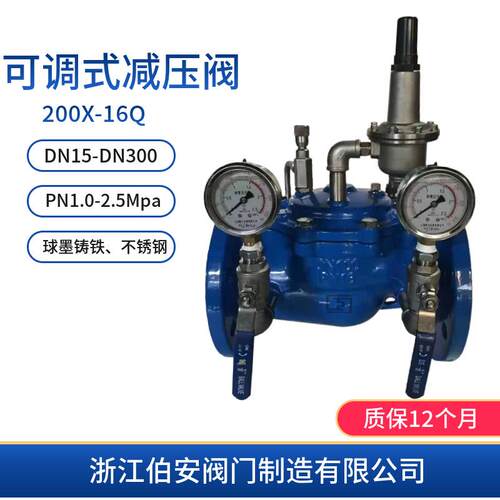 QT450铸铁可调试减压稳压阀200X-16Q水力控制阀厂家