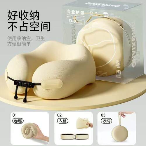 冰丝记忆棉U型颈椎枕便携防护按摩可拆洗护颈圈飞机高铁坐车神奇