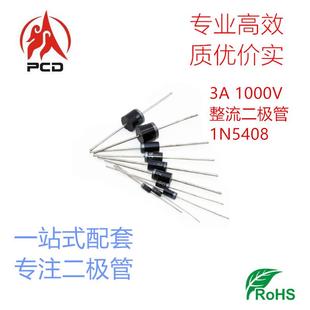 整流二极管1N5408编带二极管现货供应电子元 器件厂家直销