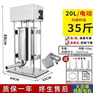 京拓灌肠机商用全自动家用手动小型电动腊肠香肠灌罐火腿肠机大型