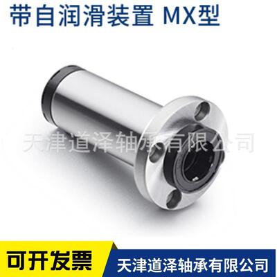 带润滑装置圆法兰直线轴承LHFRW-MX10 12 16 20 25 30 35