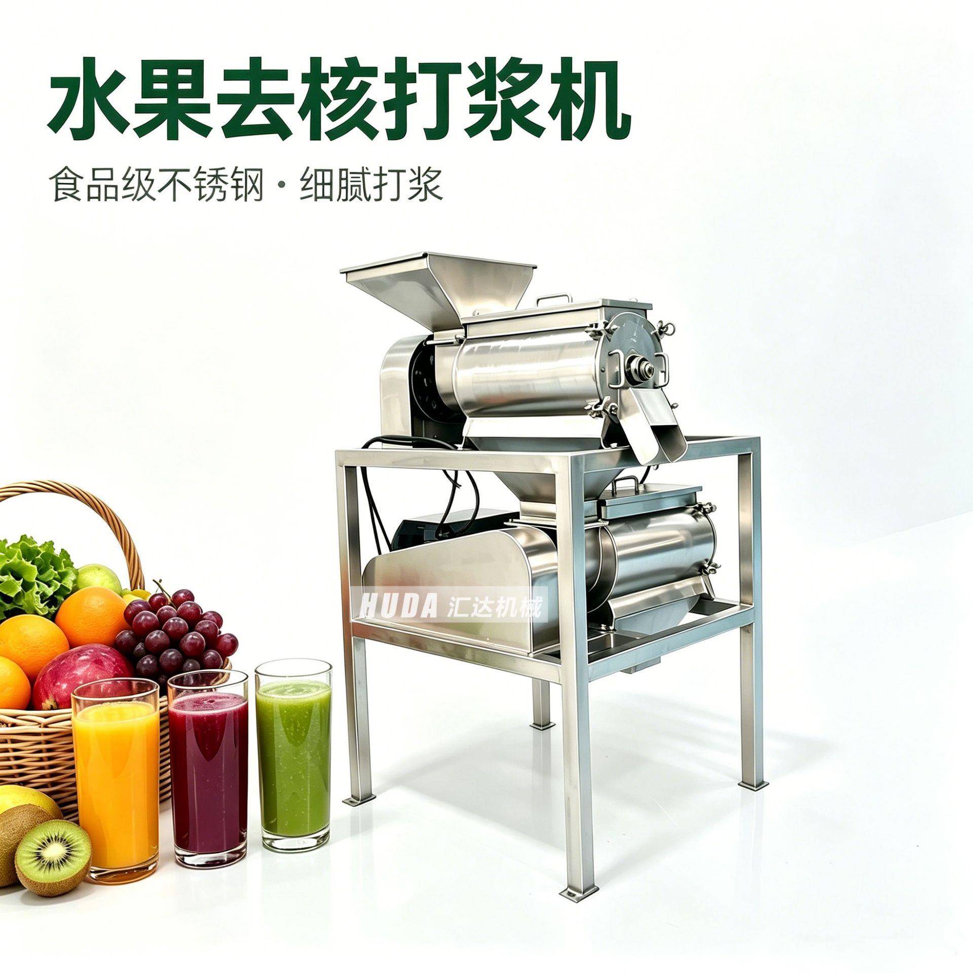 大型腌西梅打浆机商用榴莲打泥机全自动芒果去核打浆机