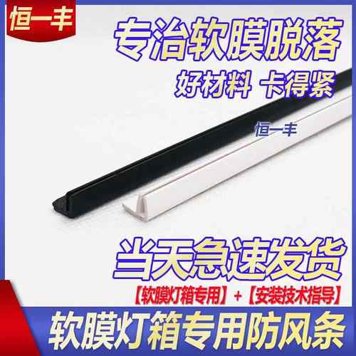 无边框软膜卡布灯箱防风胶条pvc白色F型收边条户外软膜灯箱压边条