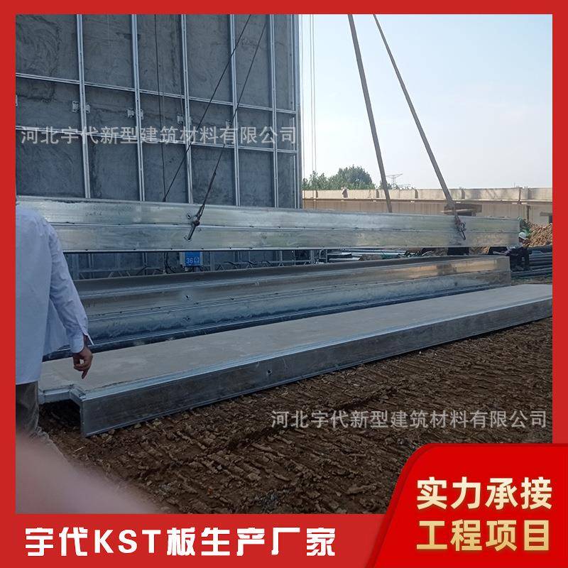 贵州六盘水KST板钢结构轻质预制保温板新型环保建材