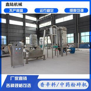 中药磨粉机 锤片式 鑫陆牌中草药刀片式 粉碎机